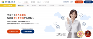 クラウドハウス トップページ