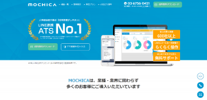 mochica トップページ