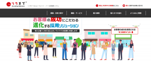 リクオプ トップページ