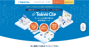 タレントクリップ トップページ